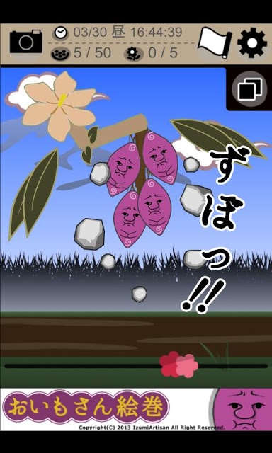 おいもさん絵巻 -栽培収穫ゲーム-のスクリーンショット_4