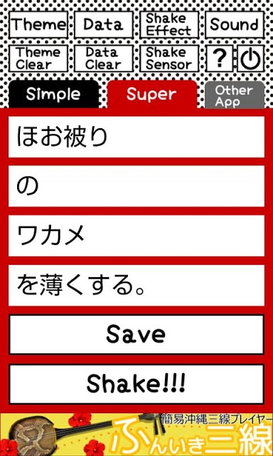 アイデアシェイカー -発想支援ツール-のスクリーンショット_1