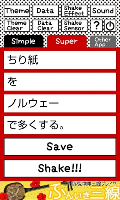 アイデアシェイカー -発想支援ツール-のスクリーンショット_2