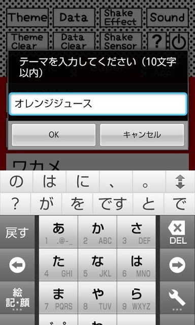 アイデアシェイカー -発想支援ツール-のスクリーンショット_3