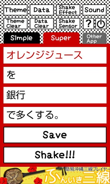 アイデアシェイカー -発想支援ツール-のスクリーンショット_4