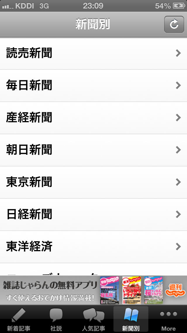 電子新聞のスクリーンショット_2