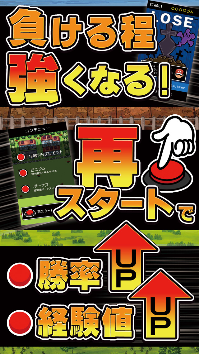 無料ゲーム【BOKEMON】トボケモンスターを進化させるで!のスクリーンショット_3