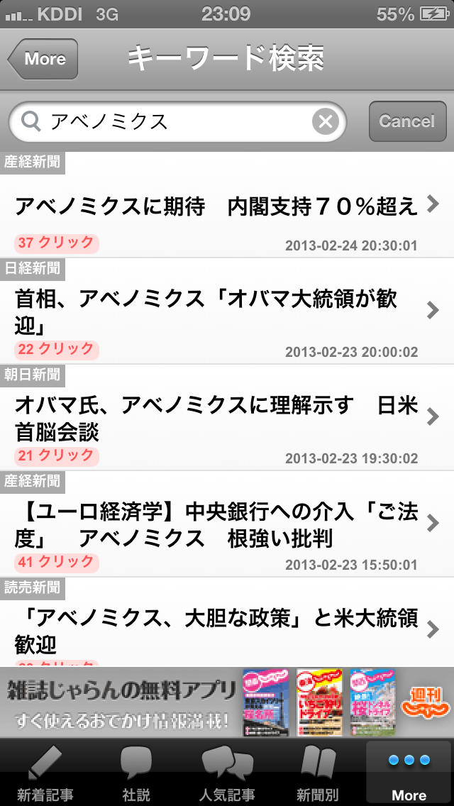 電子新聞のスクリーンショット_4