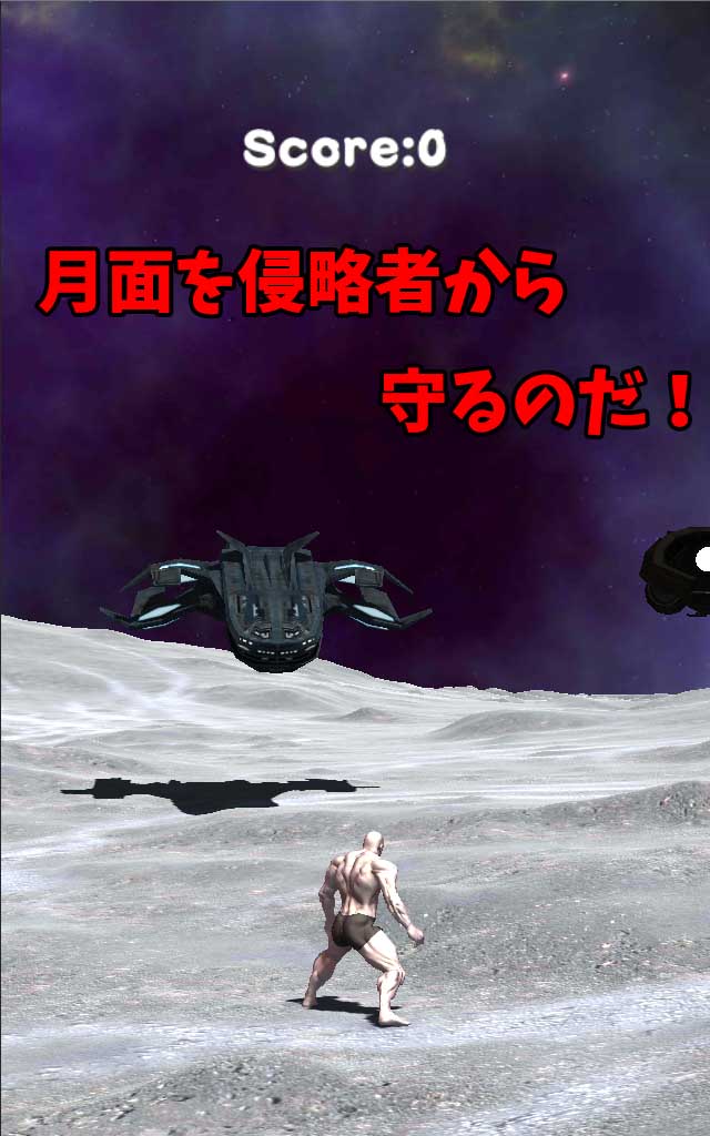 筋肉兄貴の宇宙戦争！のスクリーンショット_2