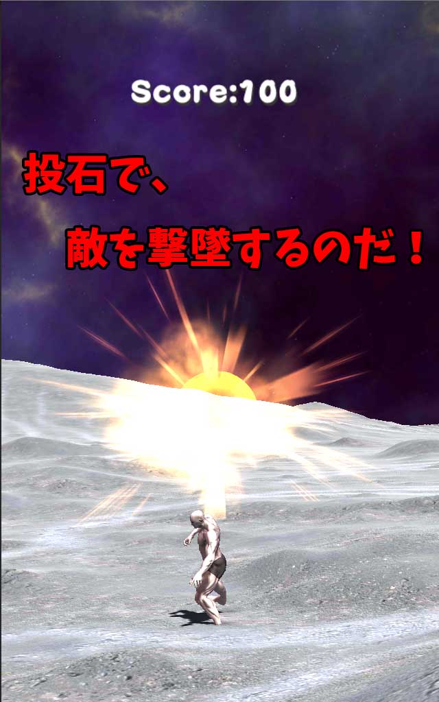 筋肉兄貴の宇宙戦争！のスクリーンショット_3