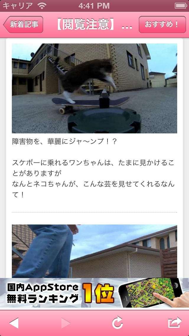 2chまとめコレクションのスクリーンショット_1