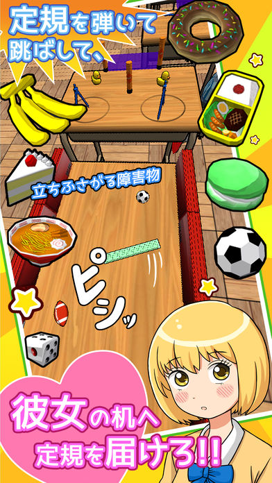 ねぇ、かして。のスクリーンショット_2