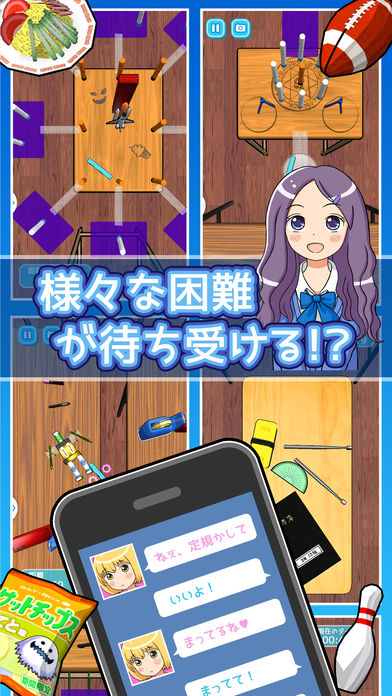 ねぇ、かして。のスクリーンショット_3