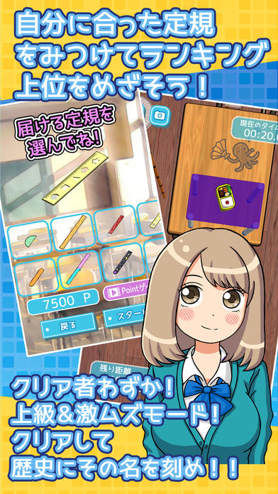 ねぇ、かして。のスクリーンショット_5