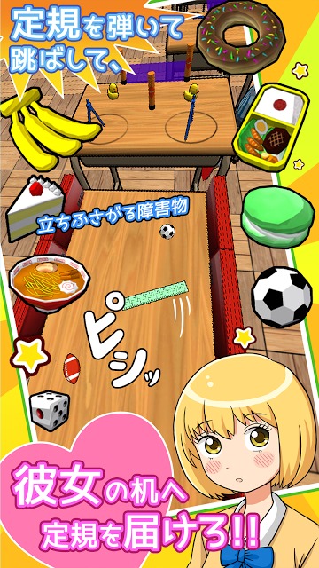 ねぇ、かして。のスクリーンショット_2