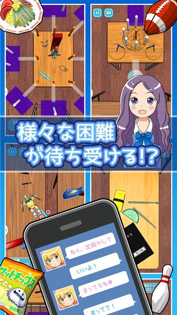 ねぇ、かして。のスクリーンショット_3