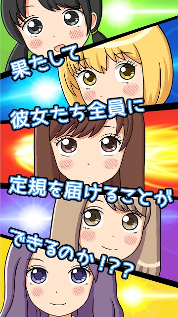 ねぇ、かして。のスクリーンショット_4