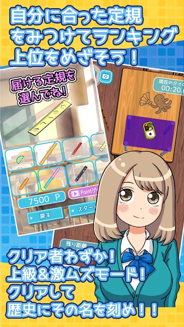 ねぇ、かして。のスクリーンショット_5