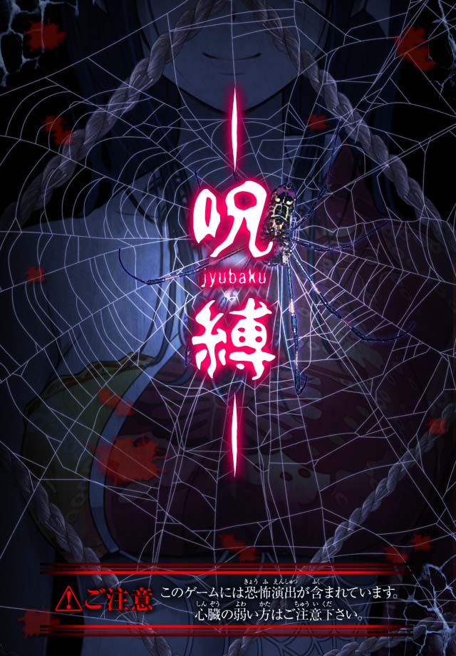 脱出ゲーム 呪縛のスクリーンショット_5