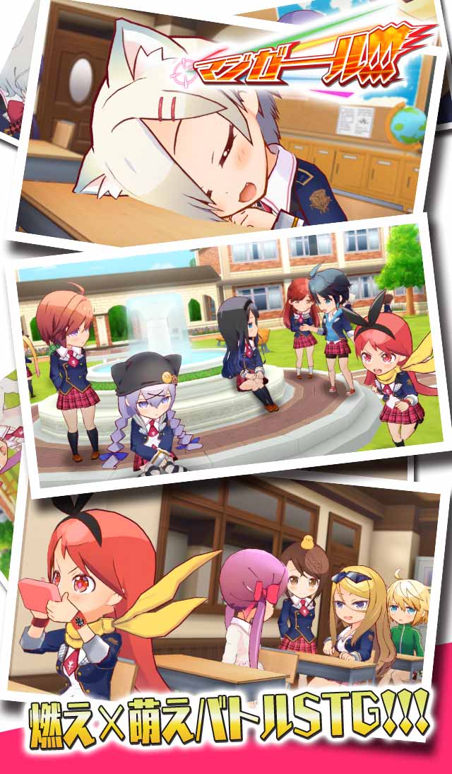 マジガーーーーール!!!のスクリーンショット_1