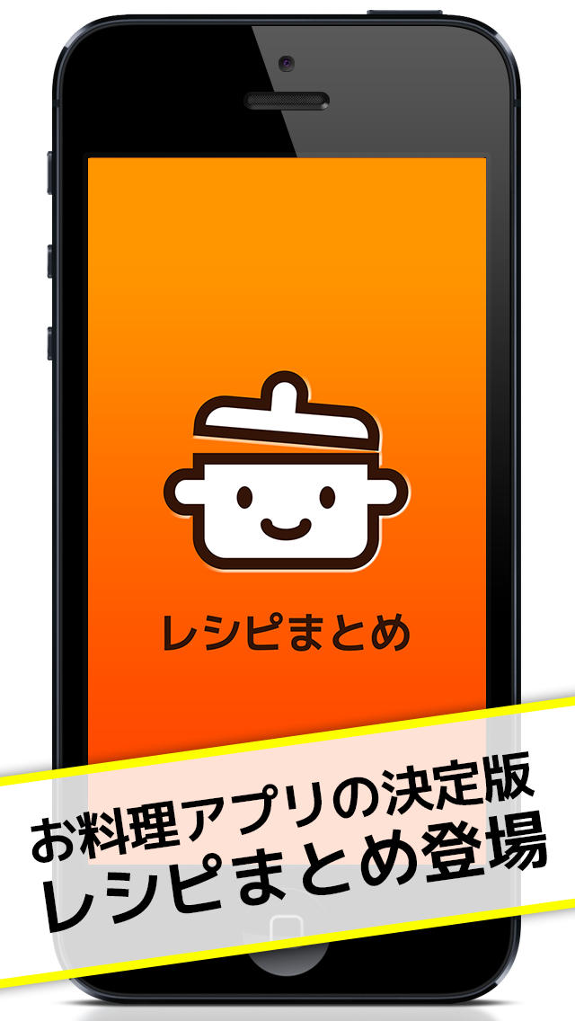 レシピまとめのスクリーンショット_1