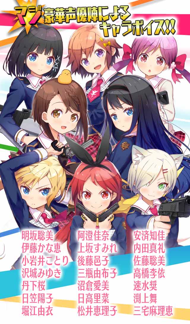 マジガーーーーール!!!のスクリーンショット_2