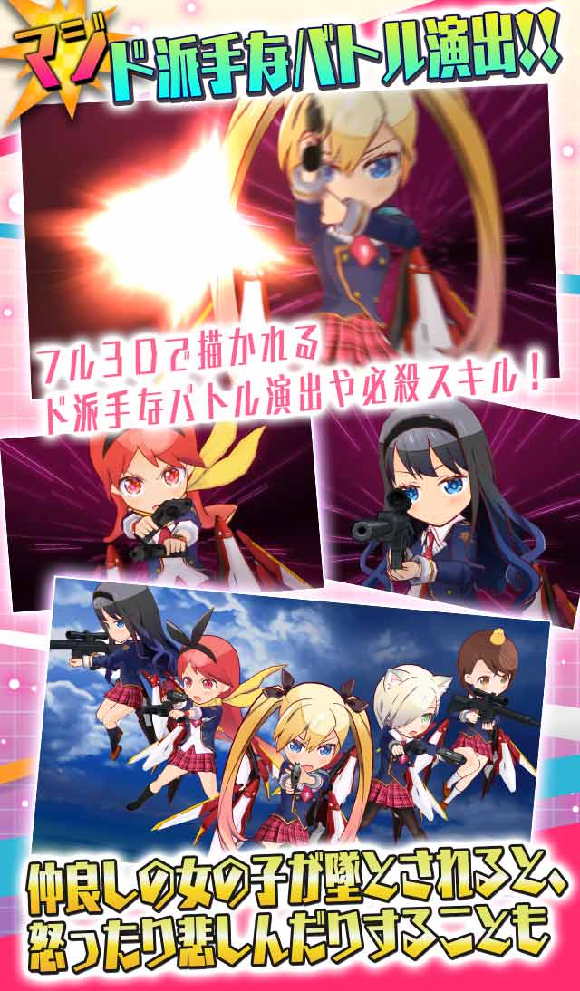 マジガーーーーール!!!のスクリーンショット_3