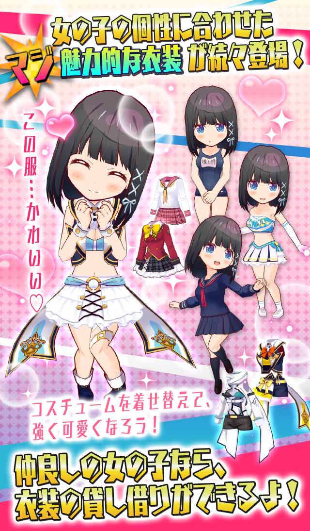 マジガーーーーール!!!のスクリーンショット_5