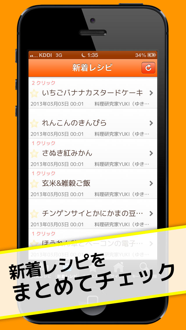 レシピまとめのスクリーンショット_3