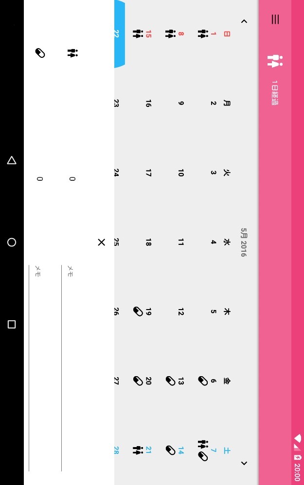 おなか日記　便秘対策、ダイエット対策のための日記アプリのスクリーンショット_5