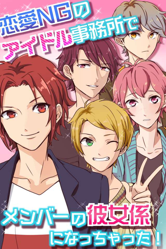 ニセカノ〜俺のこと好きにならないで！〜のスクリーンショット_1