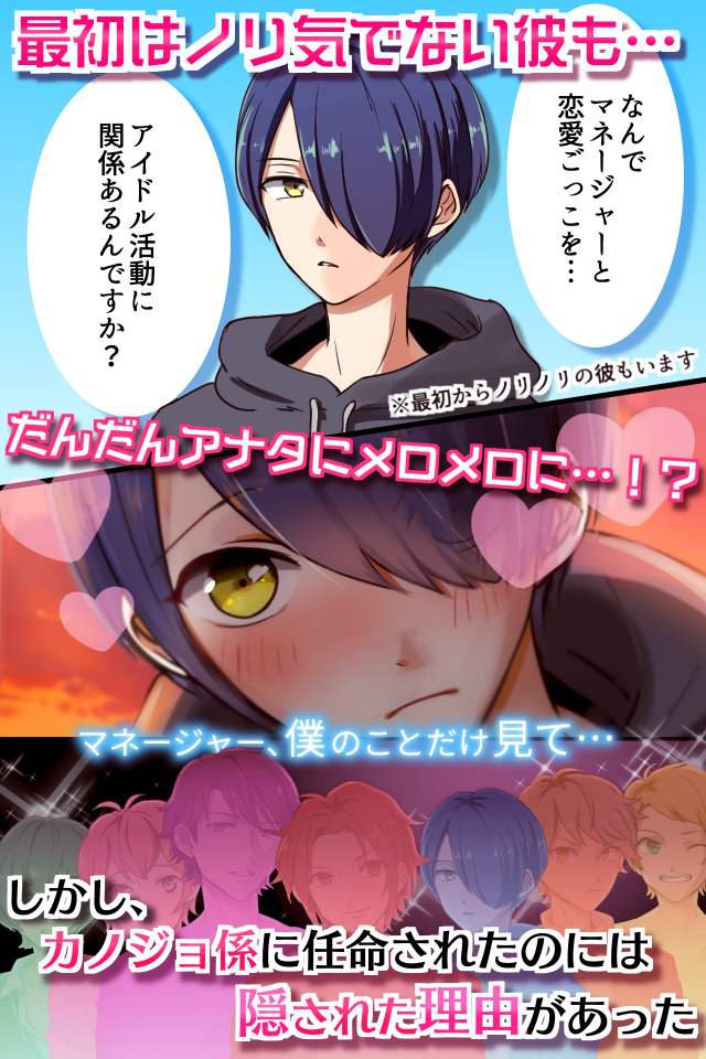 ニセカノ〜俺のこと好きにならないで！〜のスクリーンショット_2