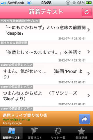 プチえいごのスクリーンショット_2