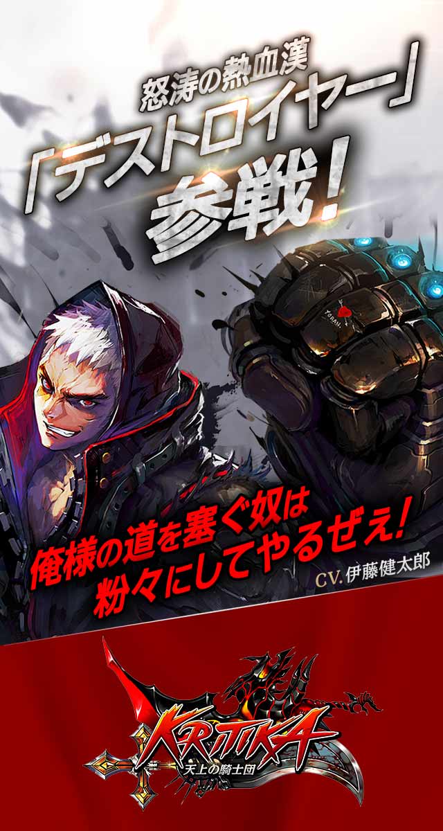 クリティカ ～天上の騎士団～のスクリーンショット_1