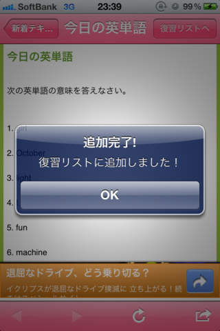 プチえいごのスクリーンショット_4