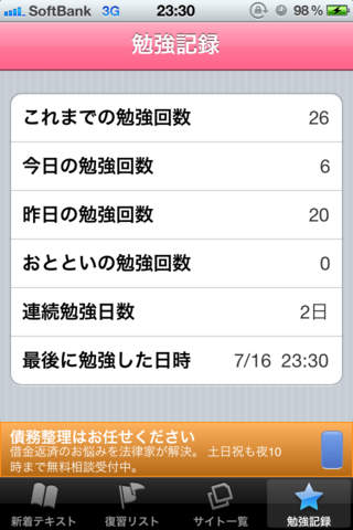 プチえいごのスクリーンショット_5