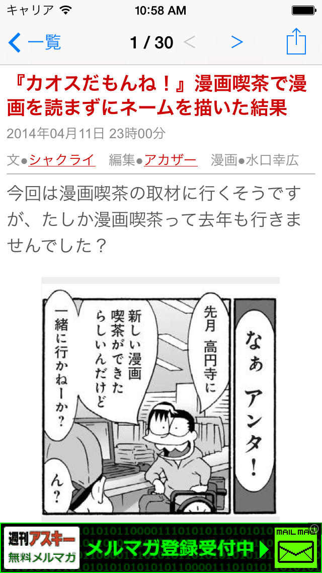 週刊アスキーplus For Iphoneのアプリ情報 予約トップ10