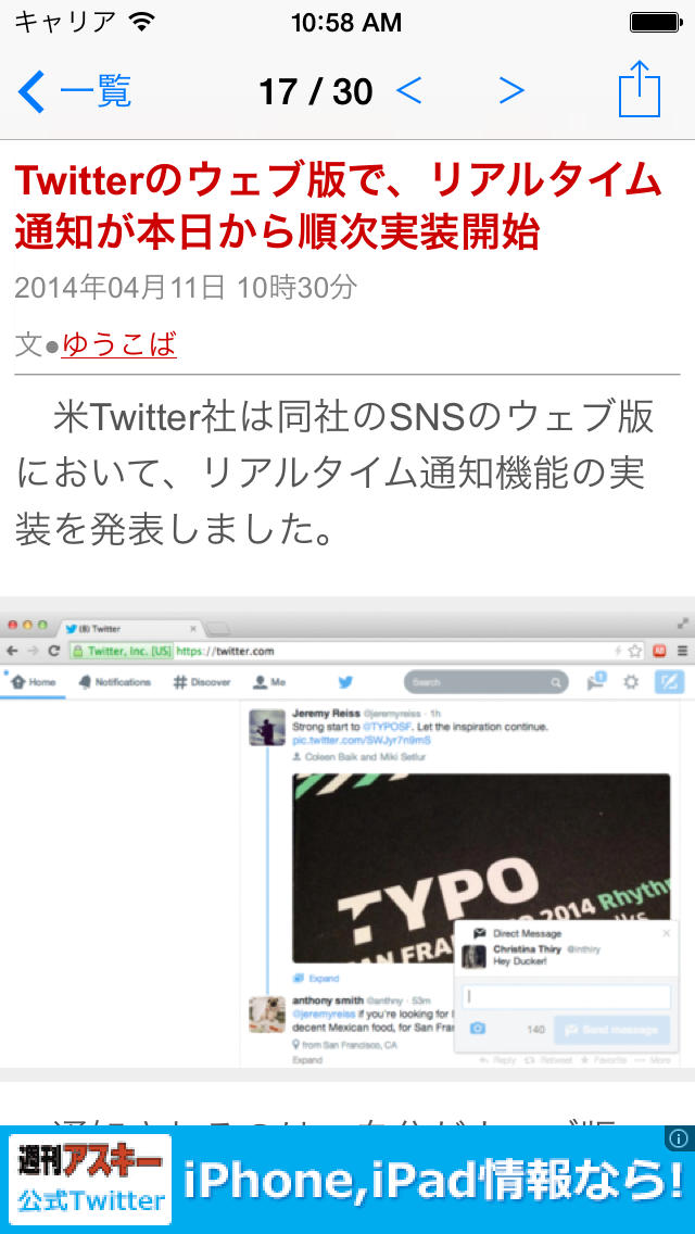 週刊アスキーPLUS for iPhoneのスクリーンショット_3
