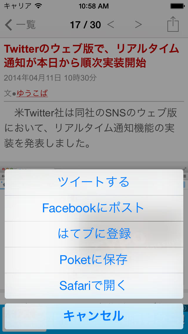 週刊アスキーPLUS for iPhoneのスクリーンショット_4