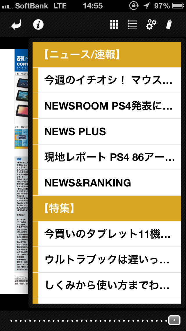 週刊アスキーのスクリーンショット_2