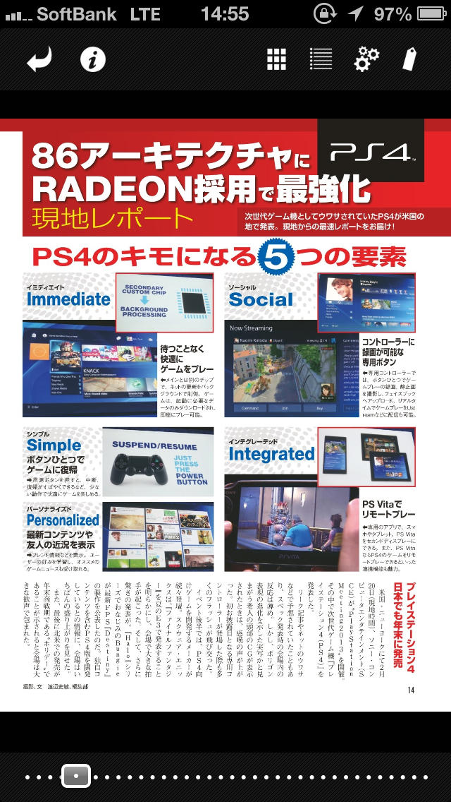 週刊アスキーのスクリーンショット_3