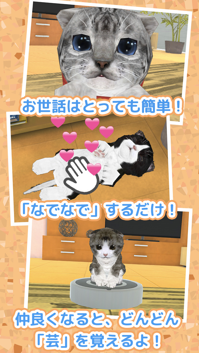 まったり こねこ育成ゲーム - のんびり癒しのネコ放置系成長シミュレーションアプリのスクリーンショット_2