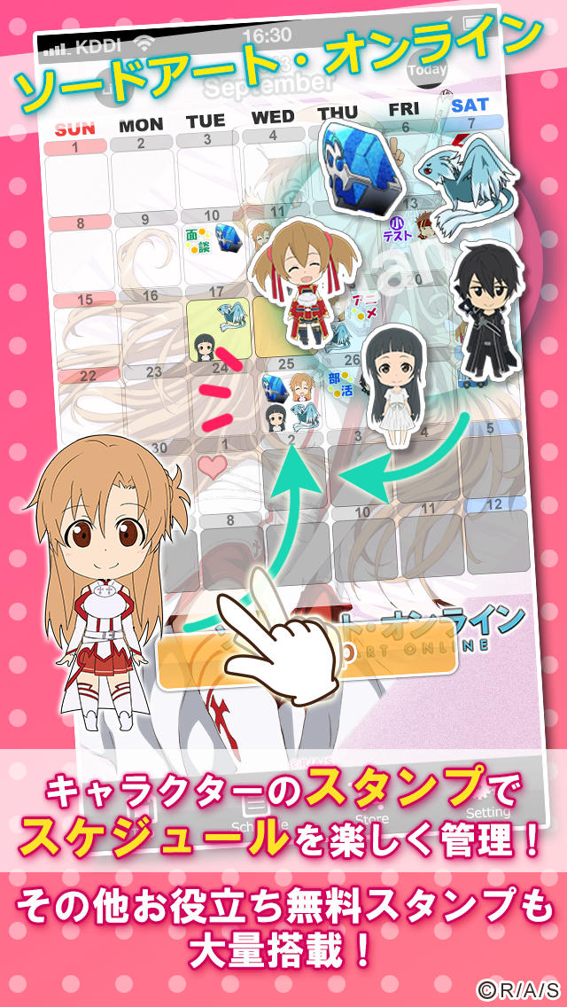 電撃スタンプカレンダーのスクリーンショット_4