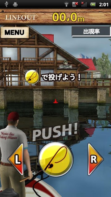 釣りの達人　FISHONのスクリーンショット_1