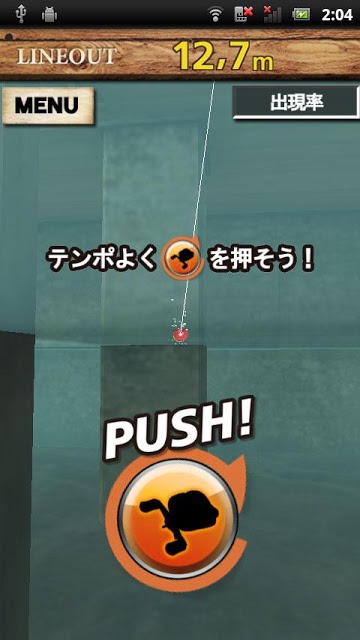 釣りの達人　FISHONのスクリーンショット_3