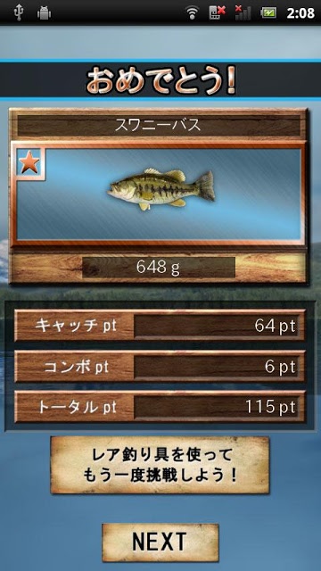釣りの達人　FISHONのスクリーンショット_5