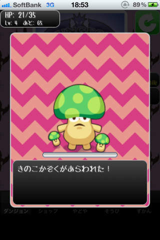 ガチャRPGのスクリーンショット_3