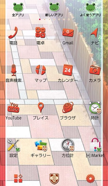 とある科学の超電磁砲S（アニメ）きせかえテーマ2のスクリーンショット_5