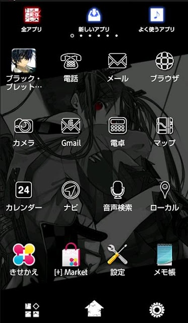 ブラック ブレット 電撃文庫 きせかえテーマのアプリ情報 予約トップ10