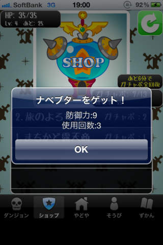 ガチャRPGのスクリーンショット_4