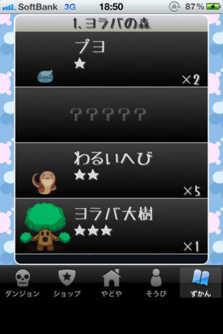 ガチャRPGのスクリーンショット_5