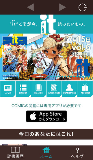 COMIC itのスクリーンショット_1