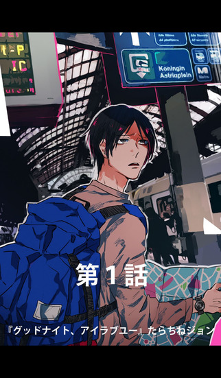 COMIC itのスクリーンショット_3