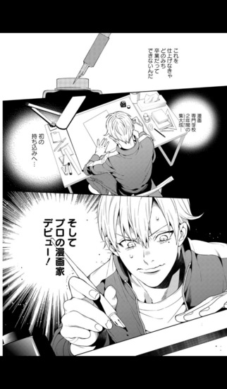 COMIC itのスクリーンショット_4